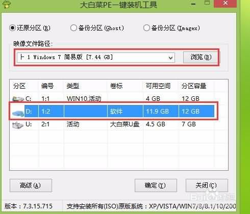 win10下用u盘装win7系统的教程(2) win10下用u盘装win7系统的教程(2)
