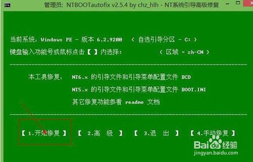 win10下用u盘装win7系统的教程(5) win10下用u盘装win7系统的教程(5)
