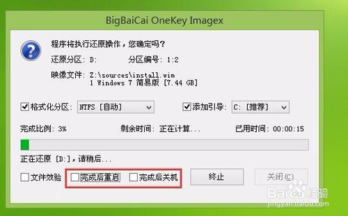 win10下用u盘装win7系统的教程(3) win10下用u盘装win7系统的教程(3)