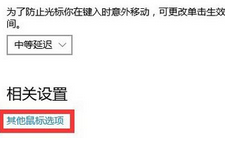 win10笔记本的触摸板怎么激活？小编告诉你(3)