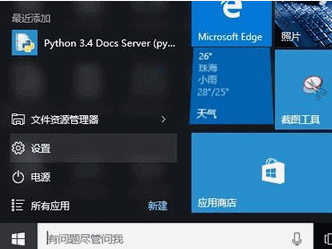 win10笔记本的触摸板怎