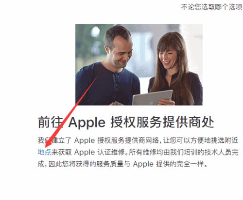 苹果服务网点(3) 苹果服务网点(3)