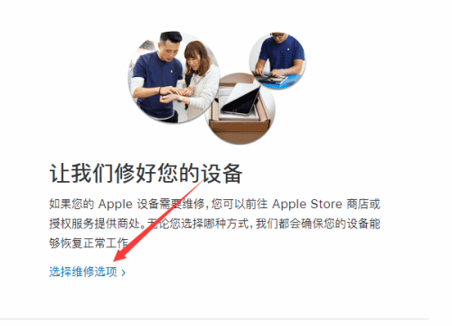 苹果服务网点(2) 苹果服务网点(2)