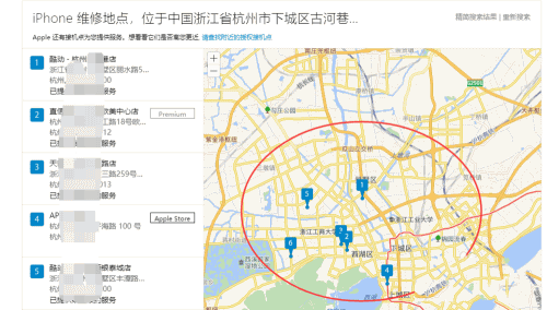 苹果服务网点(6) 苹果服务网点(6)
