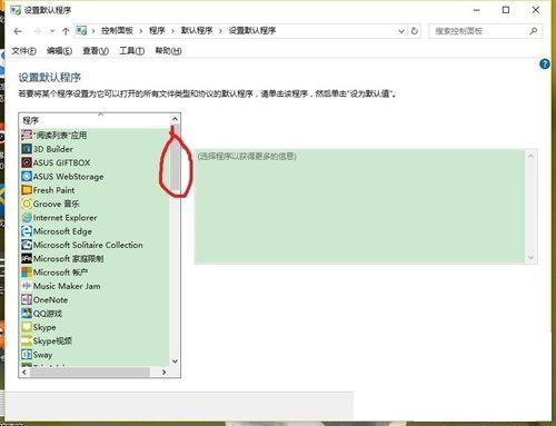 默认浏览器设置失败,教你win10设置不了默认浏览器怎么办(5) 默认浏览器设置失败,教你win10设置不了默认浏览器怎么办(5)