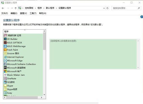 默认浏览器设置失败,教你win10设置不了默认浏览器怎么办(4) 默认浏览器设置失败,教你win10设置不了默认浏览器怎么办(4)