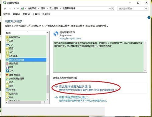 默认浏览器设置失败,教你win10设置不了默认浏览器怎么办(7) 默认浏览器设置失败,教你win10设置不了默认浏览器怎么办(7)