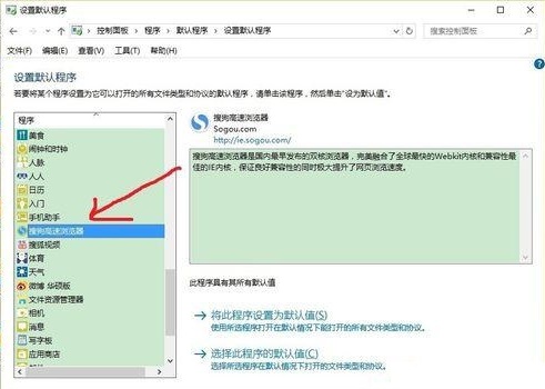 默认浏览器设置失败,教你win10设置不了默认浏览器怎么办(6) 默认浏览器设置失败,教你win10设置不了默认浏览器怎么办(6)
