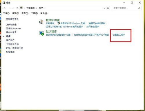 默认浏览器设置失败,教你win10设置不了默认浏览器怎么办(3)