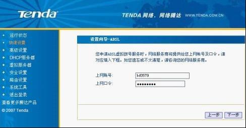 腾达路由器地址(2) 腾达路由器地址(2)