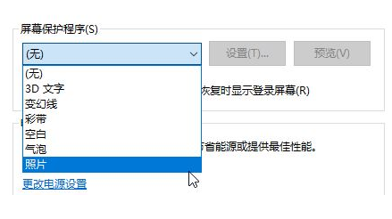 win10如何设置屏保图片(2) win10如何设置屏保图片(2)