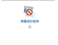 win10如何设置屏保图片(1) win10如何设置屏保图片(1)