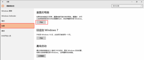 win10如何重置系统(1) win10如何重置系统(1)