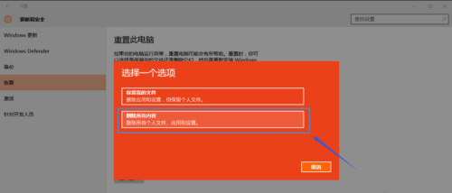 win10如何重置系统(2) win10如何重置系统(2)