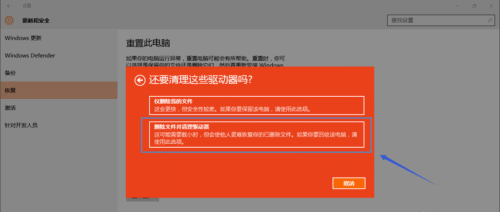 win10如何重置系统(4) win10如何重置系统(4)