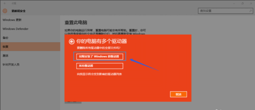 win10如何重置系统(3) win10如何重置系统(3)