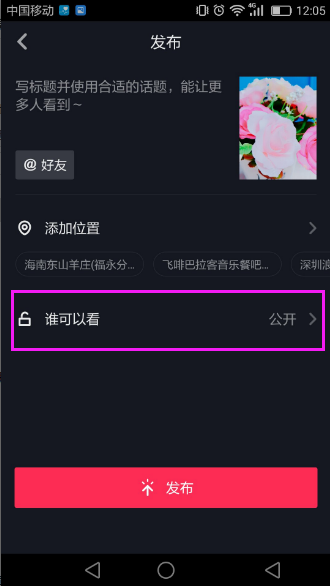 抖音不发布可以保存吗(6) 抖音不发布可以保存吗(6)