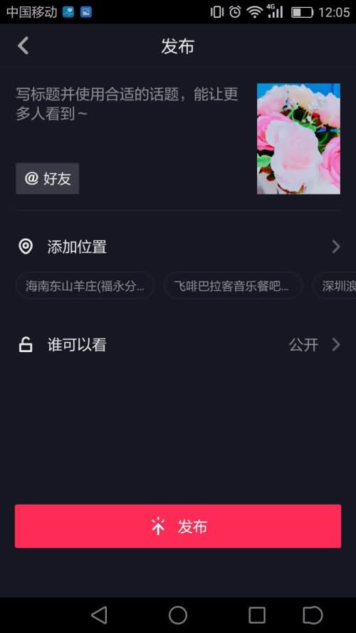 抖音不发布可以保存吗(4) 抖音不发布可以保存吗(4)