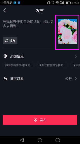 抖音不发布可以保存吗(5) 抖音不发布可以保存吗(5)