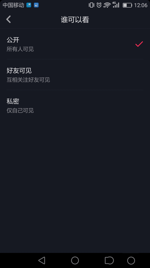 抖音不发布可以保存吗(7) 抖音不发布可以保存吗(7)