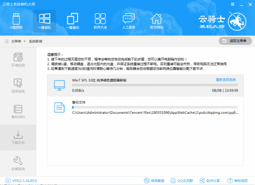 联想家悦5055电脑玩游戏突然重启如何解决(5)