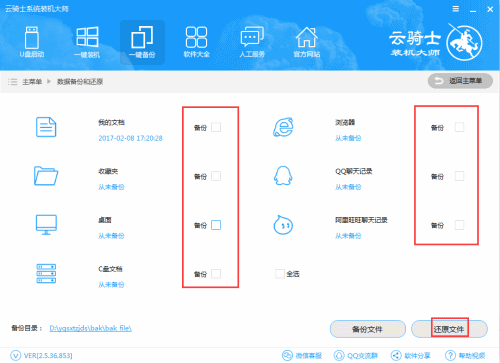 联想家悦5055电脑玩游戏突然重启如何解决(6)