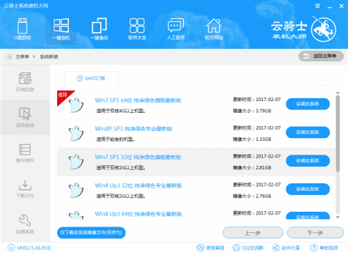 联想家悦5055电脑玩游戏突然重启如何解决(3)