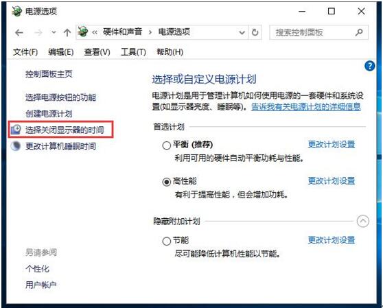 win10锁屏后保证程序运行正常的具体方法(4) win10锁屏后保证程序运行正常的具体方法(4)