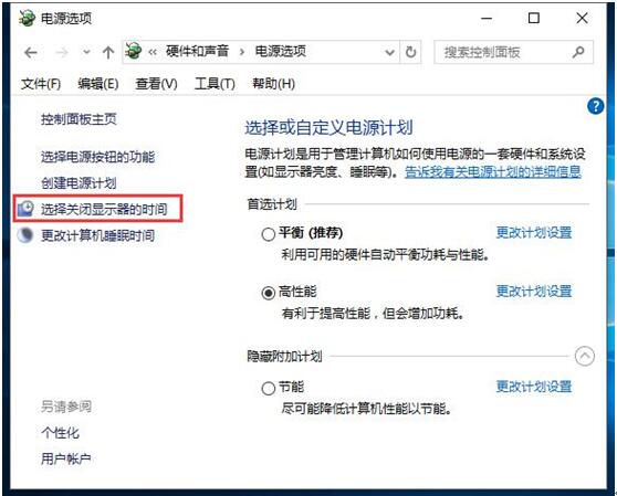 win10锁屏后保证程序运行正常的具体方法(4)