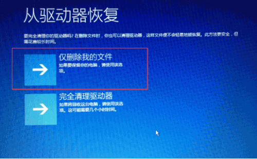 Win10使用系统恢复介质还原系统的方法(5)