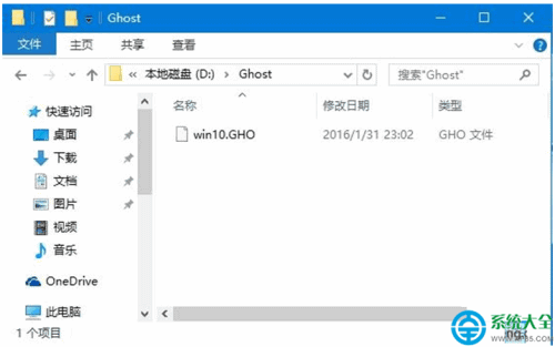 win10如何使用一键ghost备份系统?(3) win10如何使用一键ghost备份系统?(3)