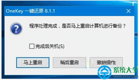 win10如何使用一键ghost备份系统？(1)