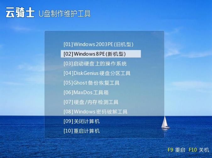 windowspe u盘版使用教程(5)