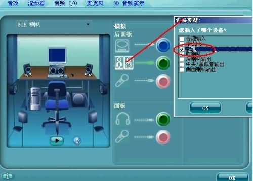 声卡设置(4) 声卡设置(4)