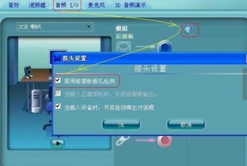 声卡设置(2) 声卡设置(2)