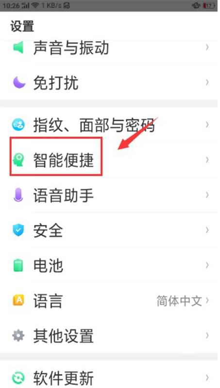 oppoa11怎么截屏(2)