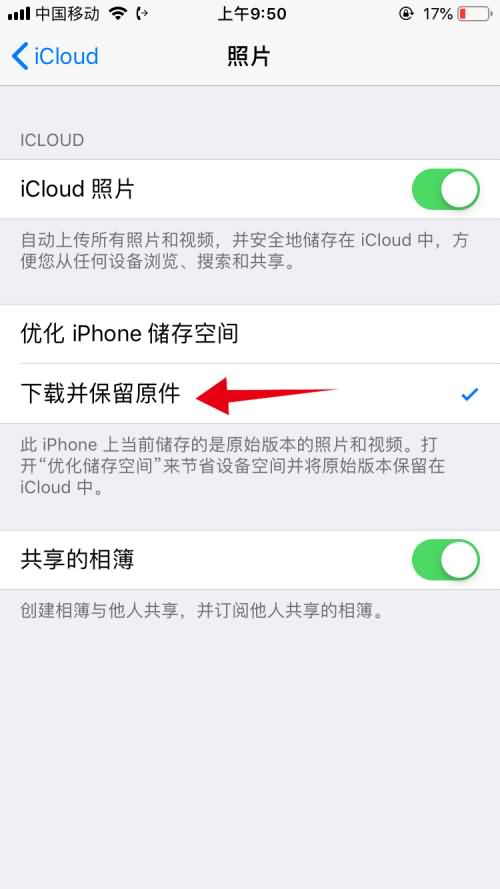 怎么从icloud下载照片(5)