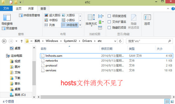 装win10后hosts文件丢失解决方法