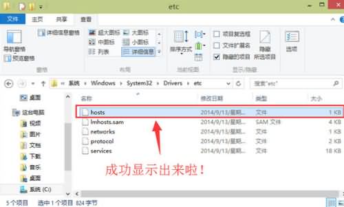 装win10后hosts文件丢失解决方法(4) 装win10后hosts文件丢失解决方法(4)