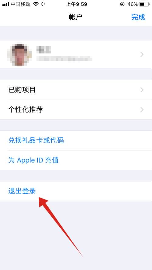 apple store怎么更换ID(2)