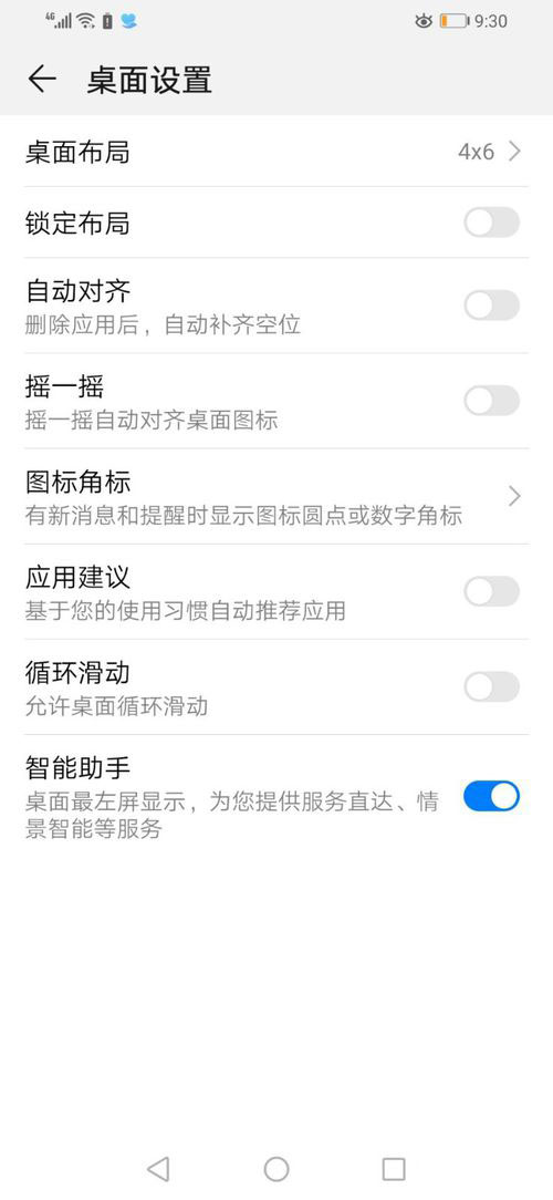 华为应用建议无法关闭(4) 华为应用建议无法关闭(4)
