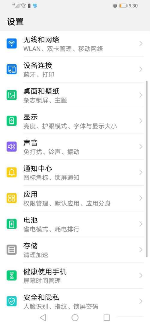华为应用建议无法关闭(1) 华为应用建议无法关闭(1)