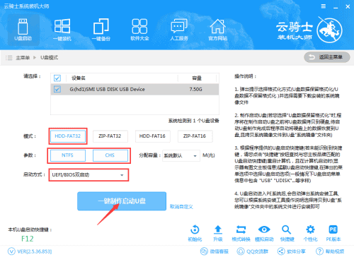 戴尔笔记本无限重启具体解决办法(3)