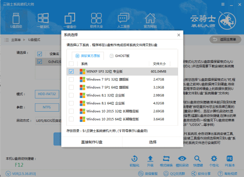 戴尔笔记本无限重启具体解决办法(4)