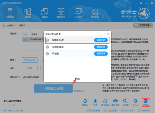 戴尔笔记本无限重启具体解决办法(2)