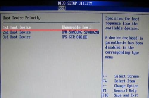 磐英主板BIOS设置u盘启动的具体方法(3) 磐英主板BIOS设置u盘启动的具体方法(3)