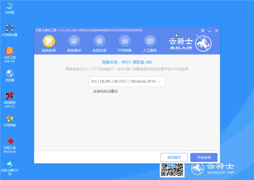 怎样用u盘给电脑安装win7系统(10)