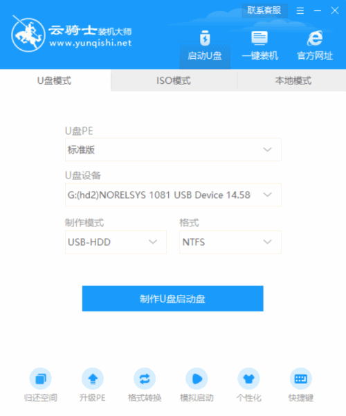 怎样用u盘给电脑安装win7系统(3)