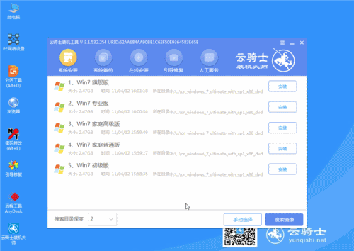 怎样用u盘给电脑安装win7系统(9)