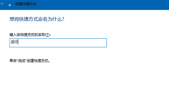 win10把运行添加到开始菜单的操作方法(2) win10把运行添加到开始菜单的操作方法(2)